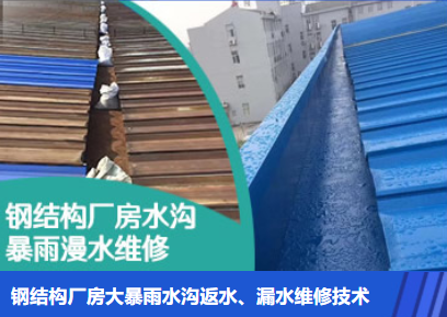 云梦金属屋面防腐翻新确保金属屋面长久使用