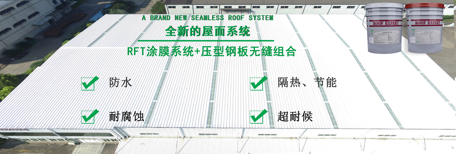 云梦金属屋面防腐翻新